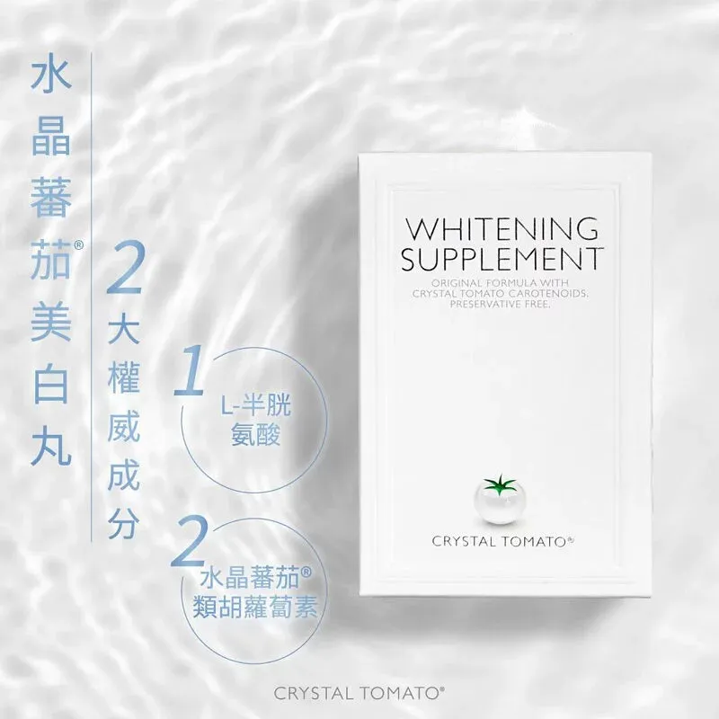 Crystal Tomato Whitening Supplement (30caps/box)