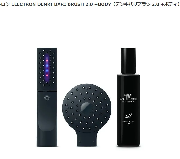 ELECTRON DENKI BARI BRUSH 2.0   BODY And FACE Authentic