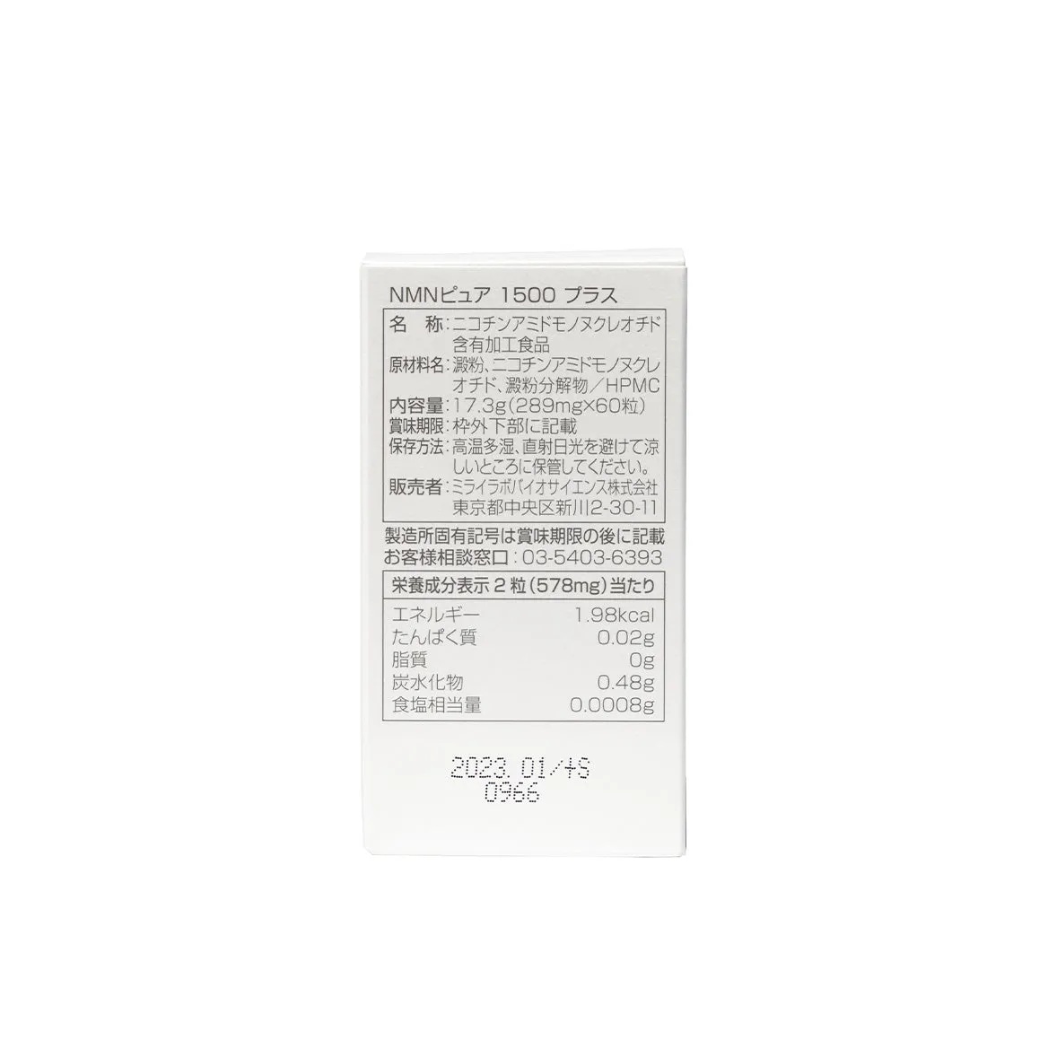 MIRAI LAB NMN 1500  Pure Plus (60 capsules)
