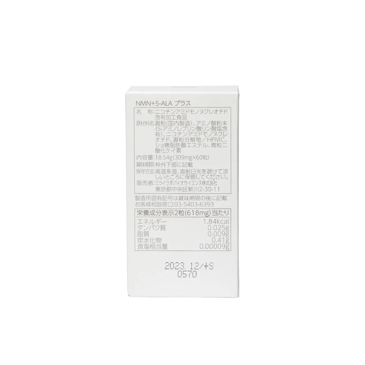 MIRAI LAB NMN 300 5-ALA(60 capsules)