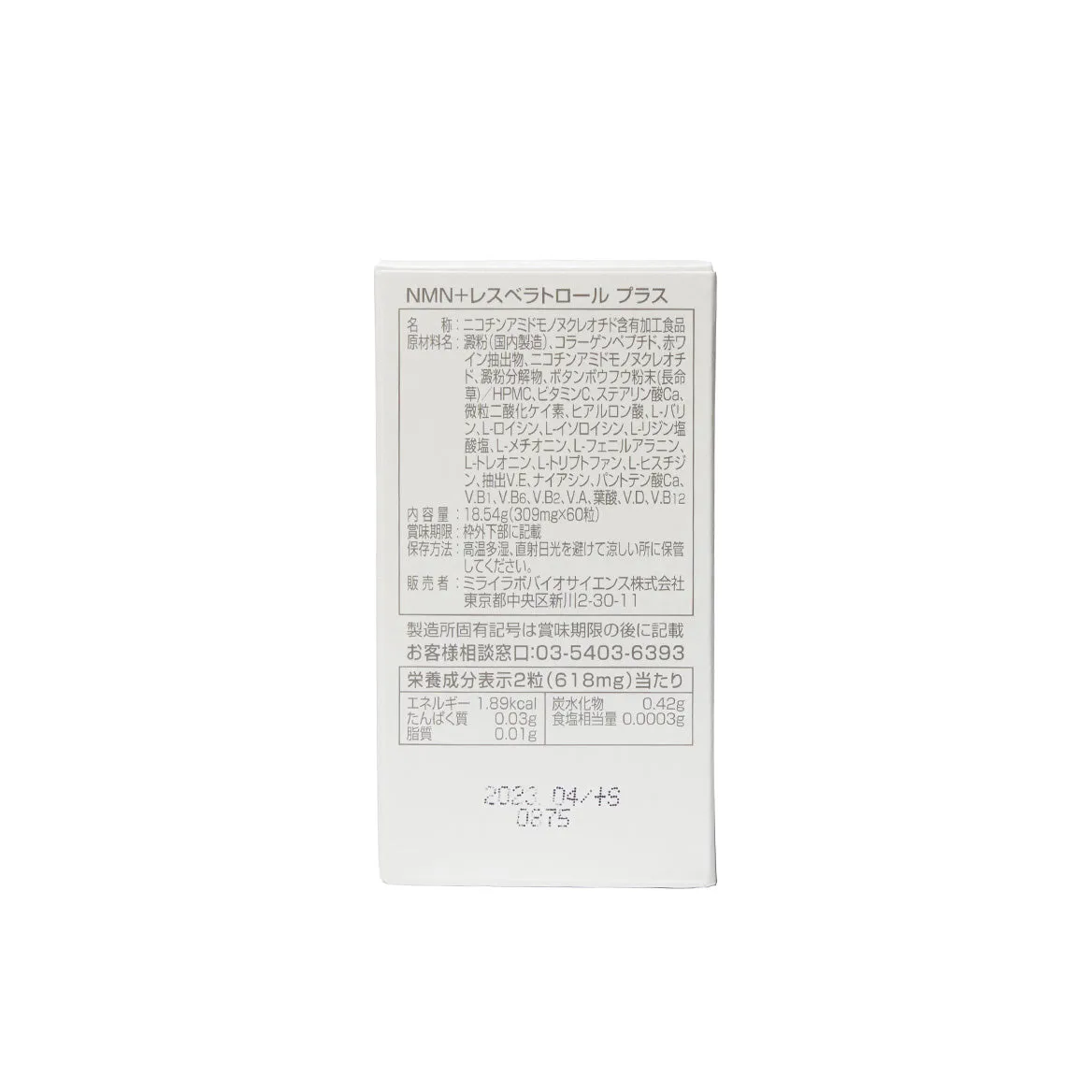 MIRAI LAB NMN 300  Resveratrol (60 capsules)
