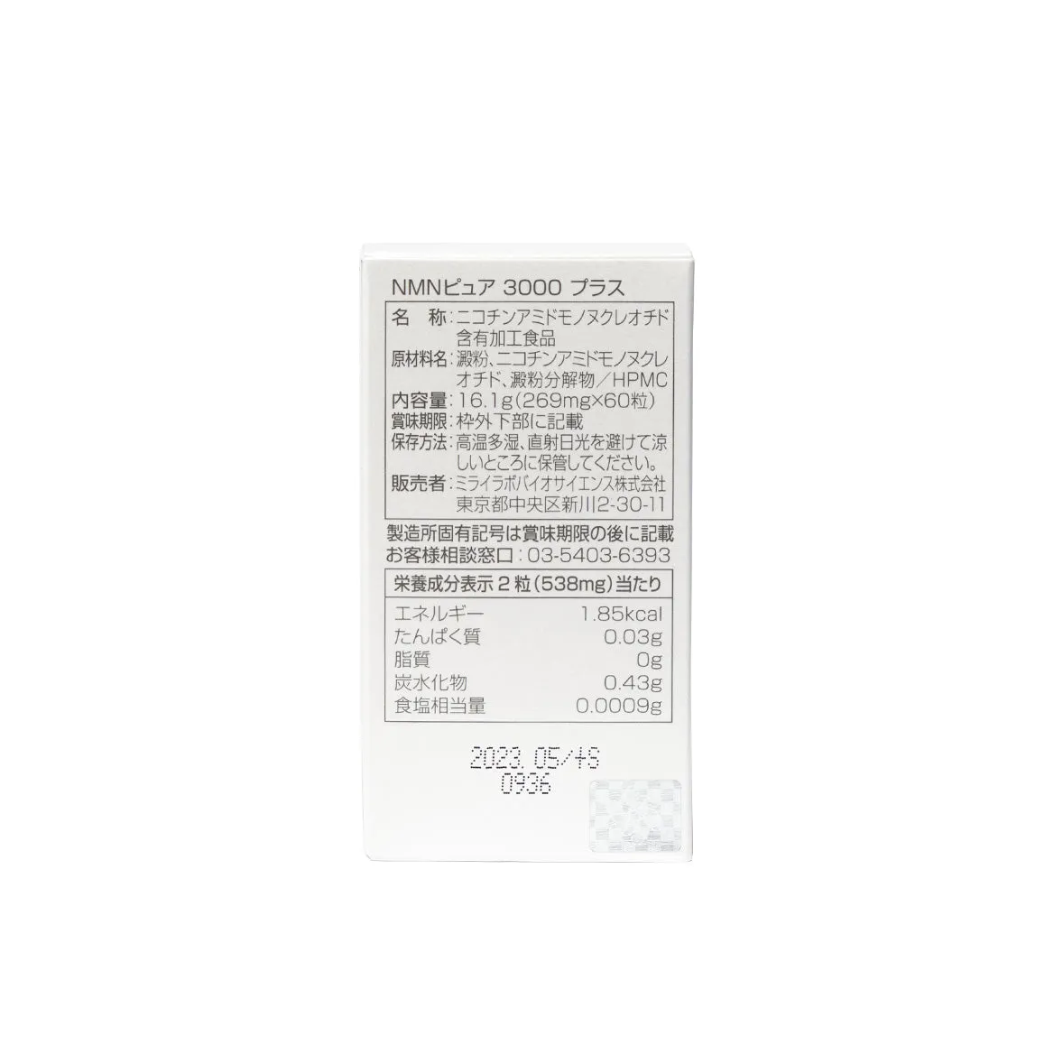 MIRAI LAB NMN 3000  PURE (60 capsules)
