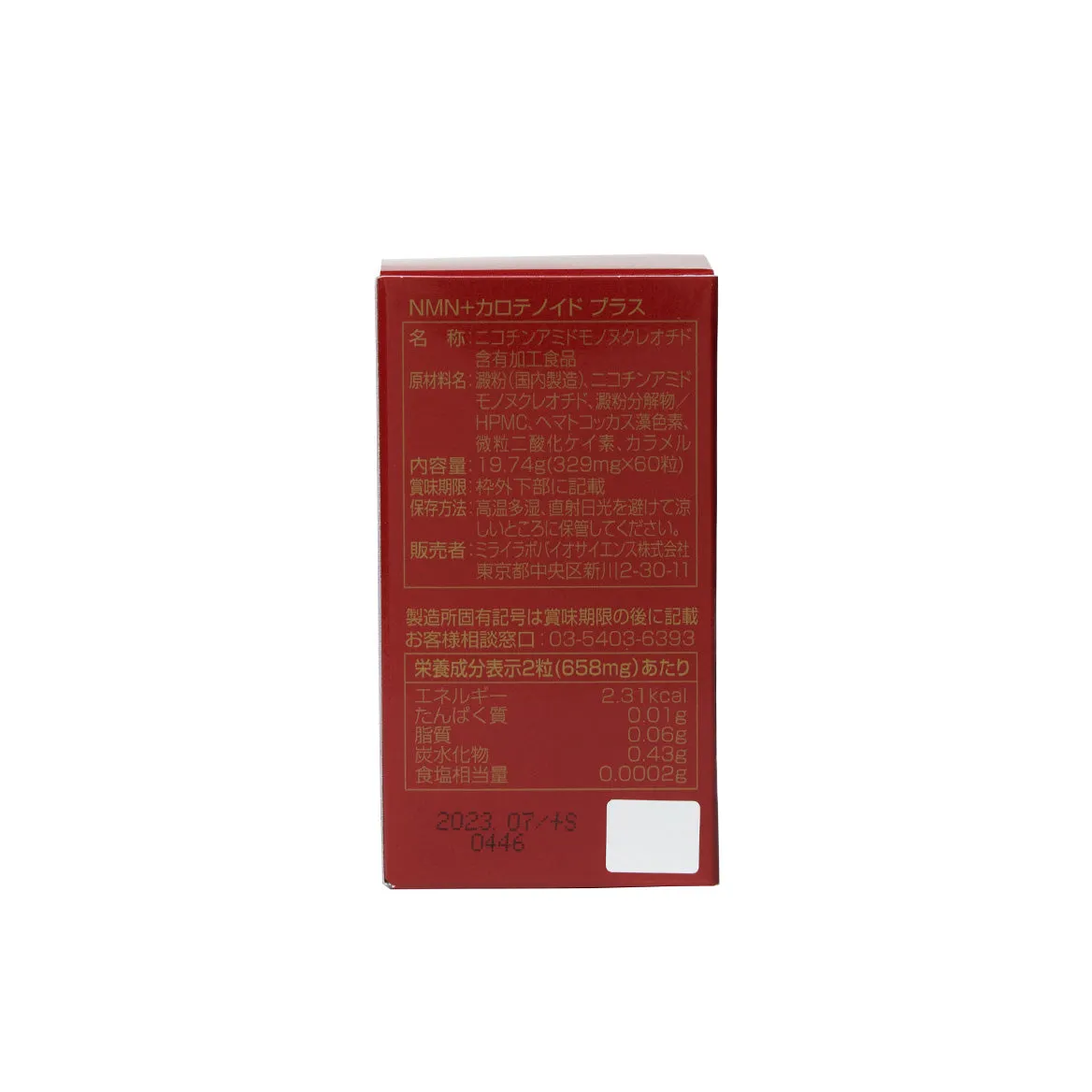 MIRAI LAB NMN 600  Carotenoid Plus (60 capsules)