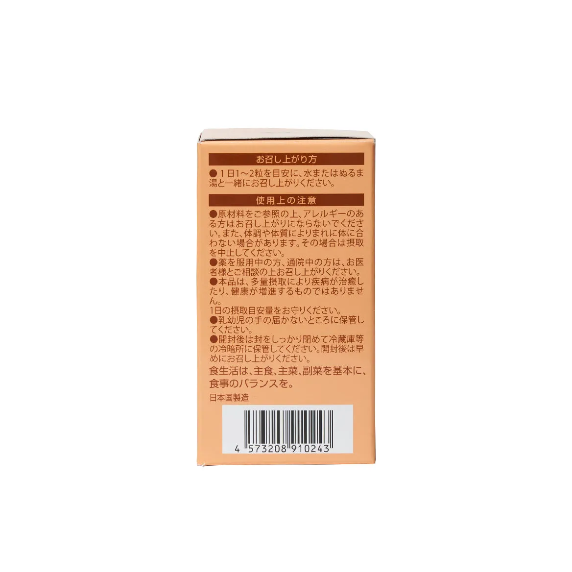 MIRAI LAB NMN 600  JAVA GINGER PLUS (60 capsules)