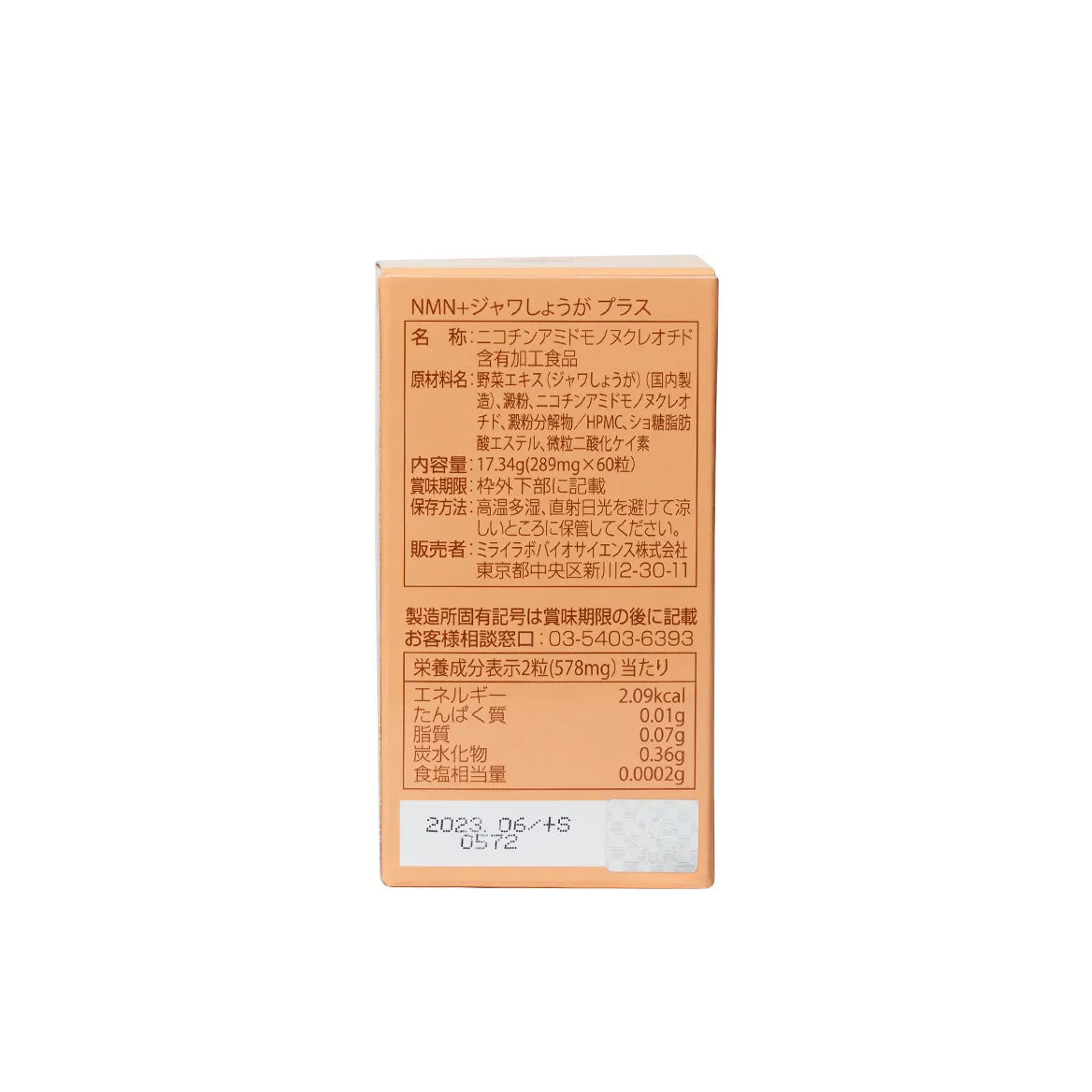 MIRAI LAB NMN 600  JAVA GINGER PLUS (60 capsules)