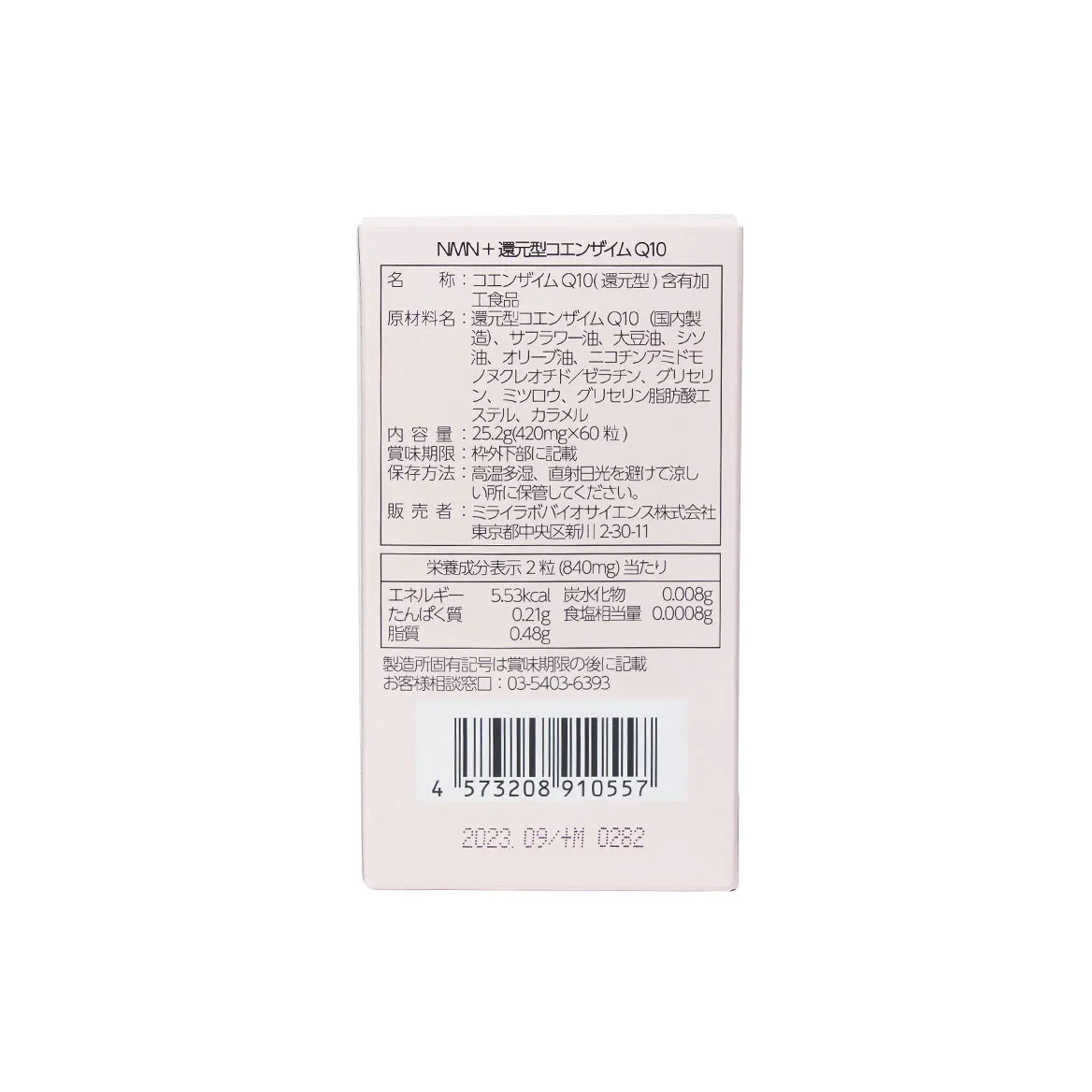 MIRAI LAB NMN 600  Reduced Coenzyme Q10 (60 tablets)