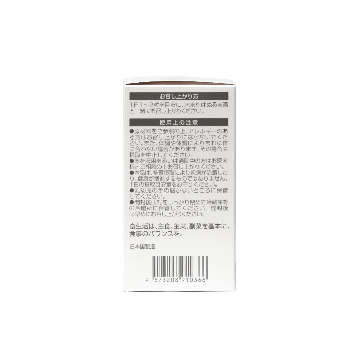 MIRAI LAB NMN 900  PURE (60 capsules)