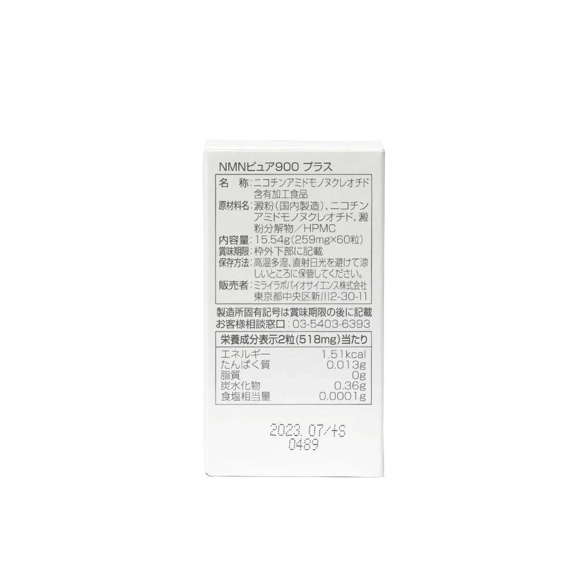 MIRAI LAB NMN 900  PURE (60 capsules)