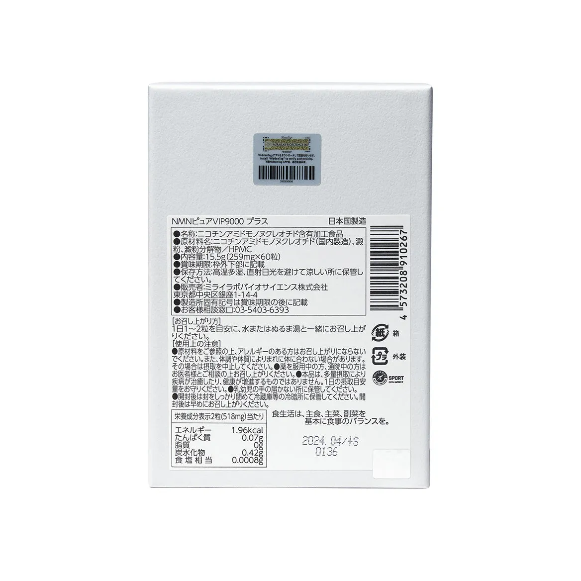 MIRAI LAB NMN PURE VIP 9000  (60 capsules)