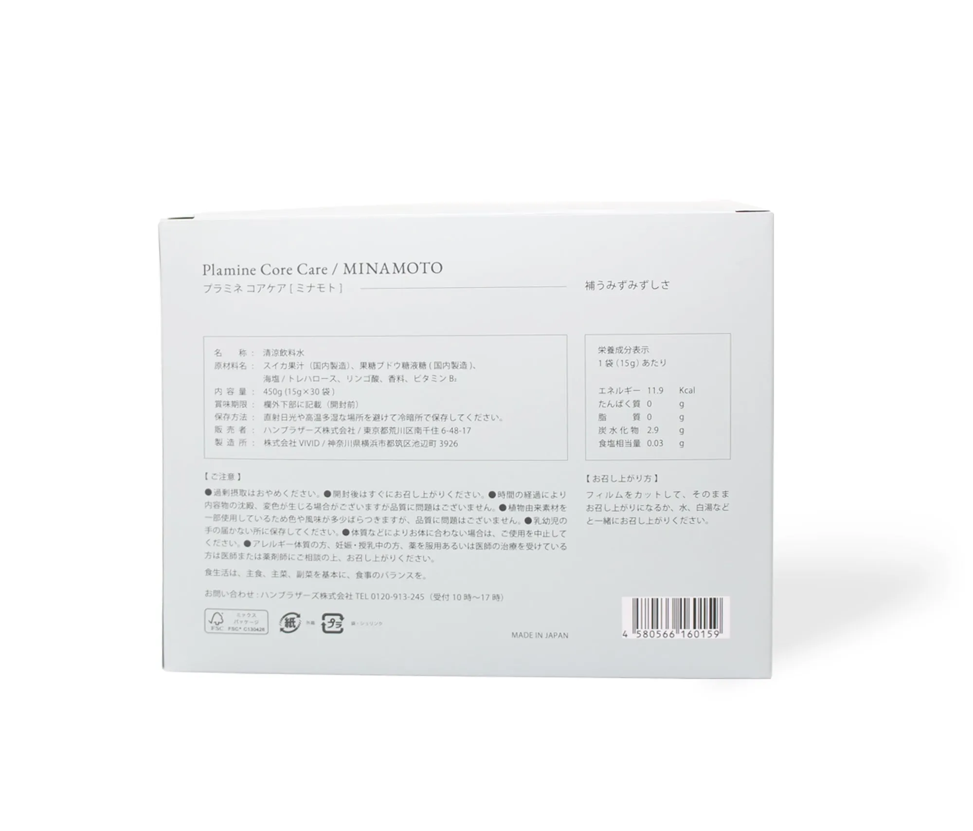 PLAMINE Core Care MINAMOTO