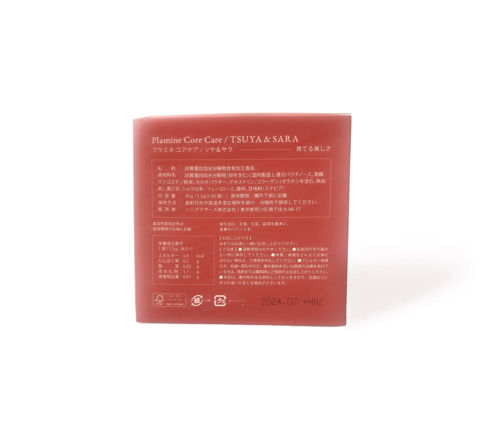 PLAMINE Core Care TSUYA&SARA