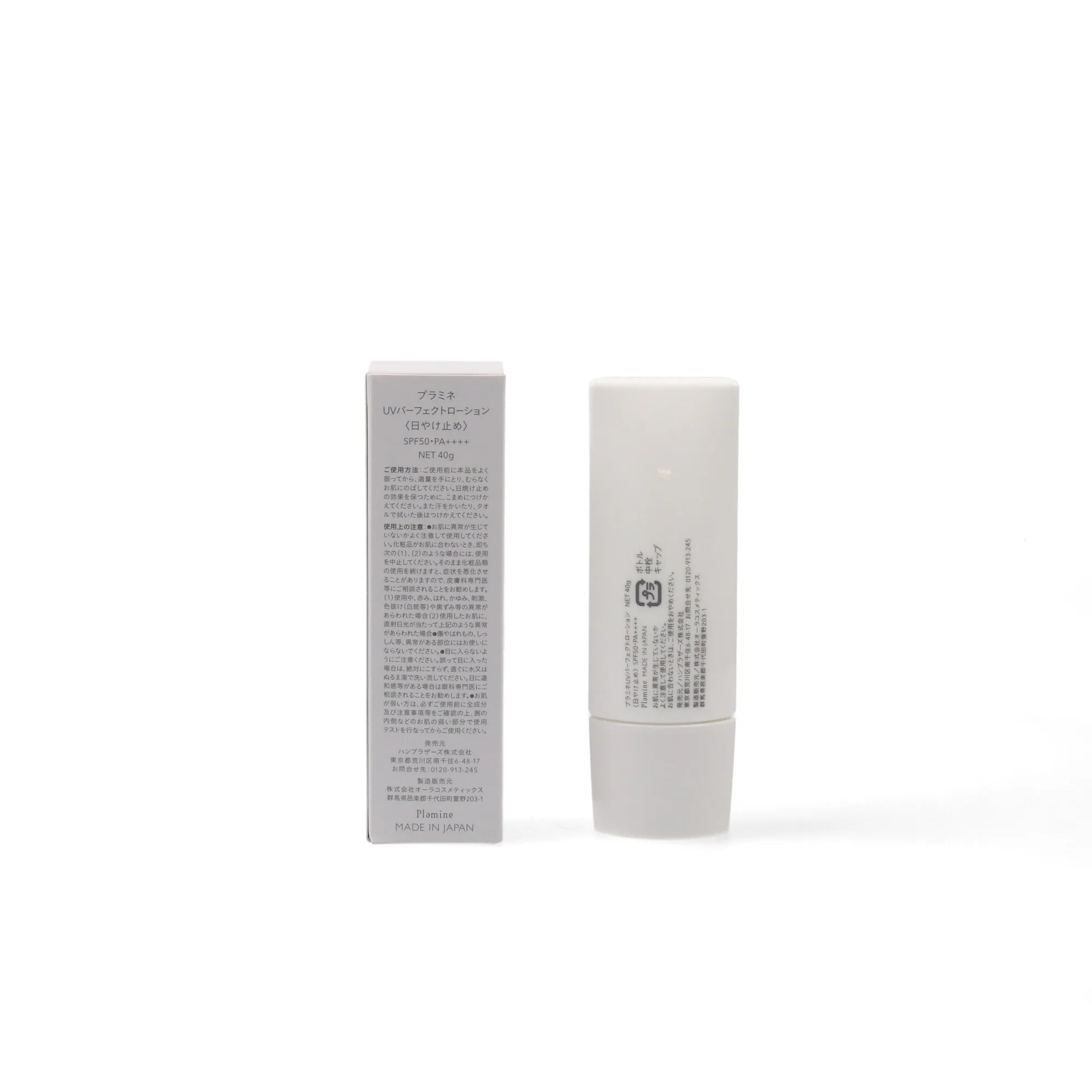 PLAMINE UV Perfect Lotion