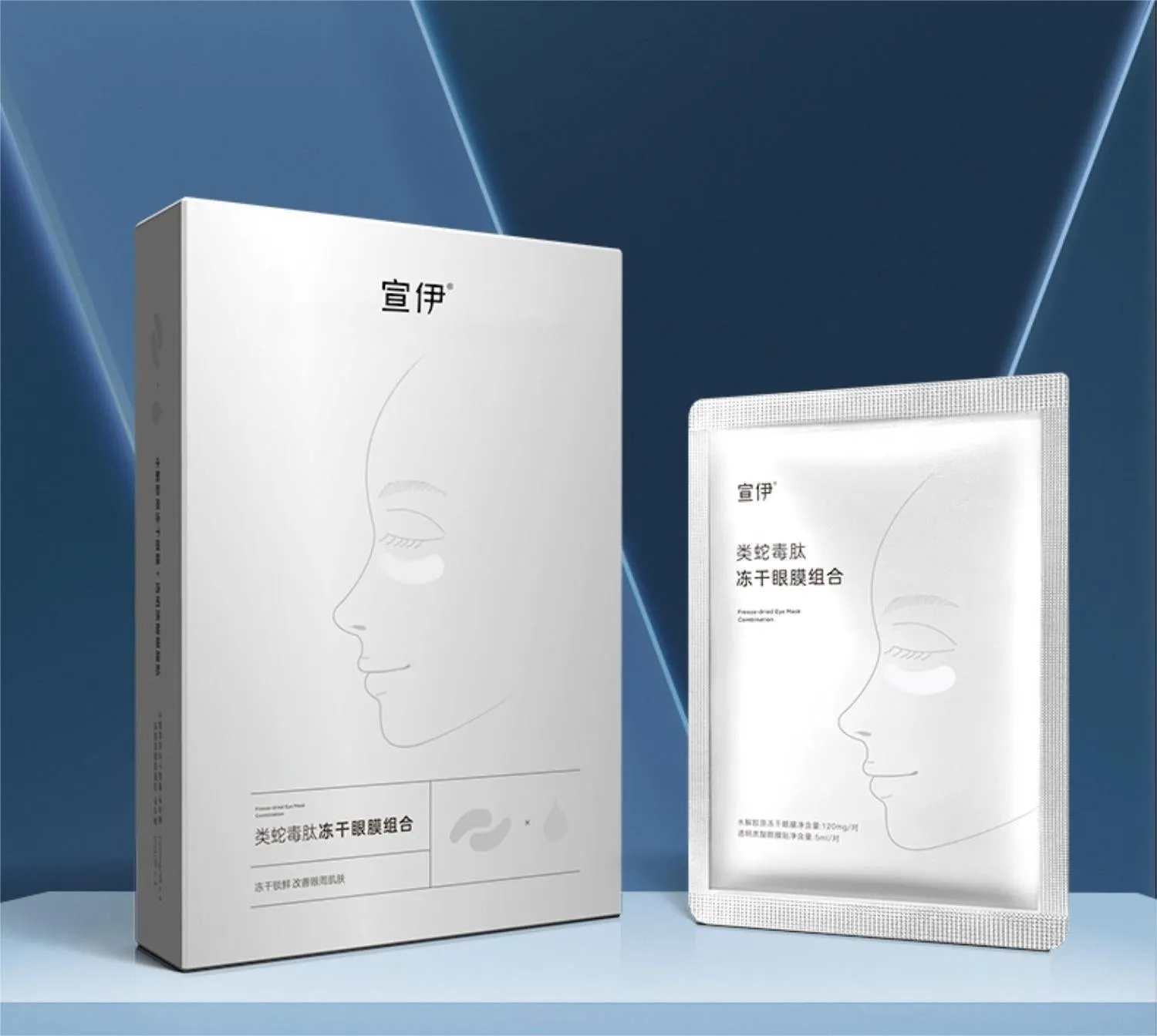 SOULINK Hydrolyzed Collagen Freeze-Dried Powder Eye Mask