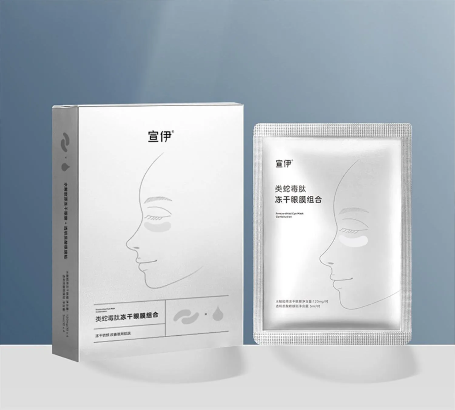SOULINK Hydrolyzed Collagen Freeze-Dried Powder Eye Mask